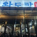 신부동 횟집 :: 천안 터미널, 신세계백화점 근처 &#34;완도막회&#34;에서 방어, 광어, 전복 먹고 왔어요