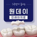 프라임서울치과의원 이미지