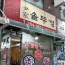윤가솥뚜껑