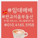 이음공인중개사사무소 이미지