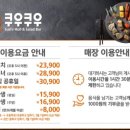 쿠우쿠우 송산그린시티점 이미지