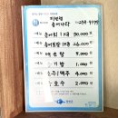 피반령송어나라 | 내돈내산 청주 매운탕 맛집 | 비빔회 전문점 “피반령송어나라” 재방문 후기 | 남일면 단체식당 추천