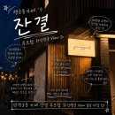 58 | 수원 행궁동 카페 잔결 수원화성 뷰가 예쁜 루프탑 카페 후기