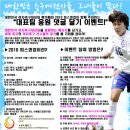 대한민국 여자축구 대표팀 응원 댓글 달고 2010 수원 피스퀸컵 보러가자. 이미지