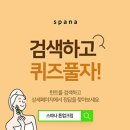 스파나인
