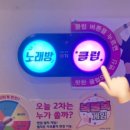 바바 노래연습장 이미지