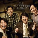 [영화] 3. 변호인 / 송강호