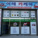 이레카케어 이미지