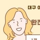 봄날정형외과의원 | [대구어깨명의가 알려주는 회전근개 완전정복 시리즈] 회전근개란 무엇인가? 어깨 통증의 시작