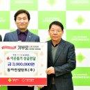 동아컨설탄트주
