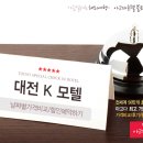 K모텔(케이모텔) 이미지