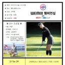 WEMIX 챔피언십 with 와우매니지먼트그룹 SBS골프-2R 조편성 이미지