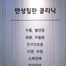 다산동 3식구가 함께 다니는 단골 경희이태형한의원… 원장님의 세심한 진료가 50대 중년의 마음을...