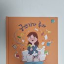 글쓰기가 좋아 이미지
