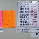 너와나식당 - 창원시 성산구 | 너와나식당