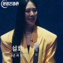 천명 | [디즈니+] 운명전쟁49 출연진 총정리: 이소빈,천명도령, 등 점집 예약 &amp; 후기 모음