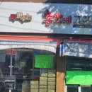총각네고깃간 이미지