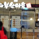 스플라스리솜 | [덕산 스플라스 리솜 후기♨️] 설 연휴 가족여행 (S30 클린 객실 + 조식 + 워터파크)