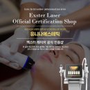 유니나 피부관리