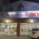 낙지한마리 수제비 앞 이미지