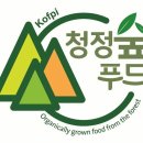 청정푸드 이미지