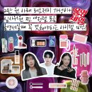 저스트틴트 | 저스트메이크업 심사위원+레오제이 픽! 올영세일 2만원 이하 가성비 꿀템 16선 (올영 vs 쿠팡 가격비교)