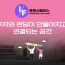펀스펀스