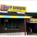 원앙로 이미지