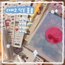 북탑 | 다이소 포카 콜렉트북 탑로더 짱구 볼펜 후기