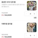 마곡 : 꽃한모금 마곡점 (발산 꽃집 / 마곡꽃다발 / 내돈내산)