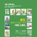 [시민] 연필스케치 이미지