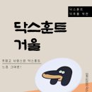 멍냥굿즈 이미지