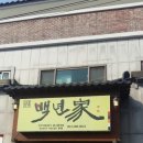 마을 콩나물 이미지