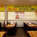 기왕이면 도토리묵밥집 이미지