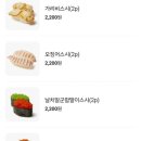 용이초밥사상점 이미지
