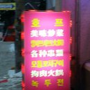 가능역공인중개사사무소 이미지