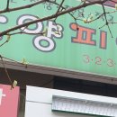 더담꼬가게 이미지