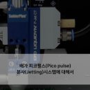 주식회사 펄스 이미지