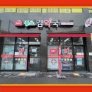 종로김약국 이미지