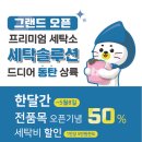 한도세탁소 이미지