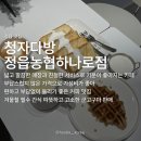 청자다방정읍농협하나로점