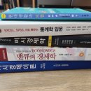 경제학원론+미시+거시+기타 묶음 판매 합니다(5권) 이미지