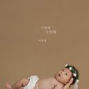 안산오늘우리는아기사진관