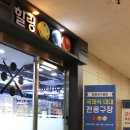 힐링당구클럽 이미지