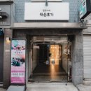 몸과 마음의 힐링 건강요가Ⅰ(강좌번호 15) | 신촌역 카페 후기 겸 신촌 놀거리 추천, 작은휴가에서 보낸 완벽한 힐링 데이트