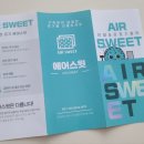 남구-003 | 경동나비엔 ENV-150SRO03 아파트 전열교환기필터 교체 후기