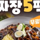 교동짬뽕 - 김포시 김포대로 2231 | 교동짬뽕