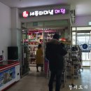 세종터미널매점 이미지