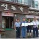 신설돈가 이미지