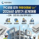 (주)까뮤이앤씨 이미지